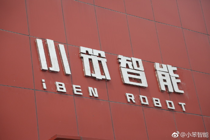 智能机器人,机器人品牌,智能机器人多少钱,永信贵宾会智能