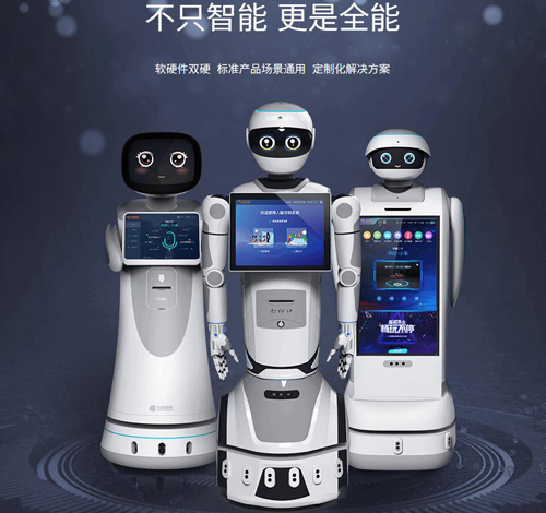 智能机器人 服务机器人 永信贵宾会智能厂房 人工智能